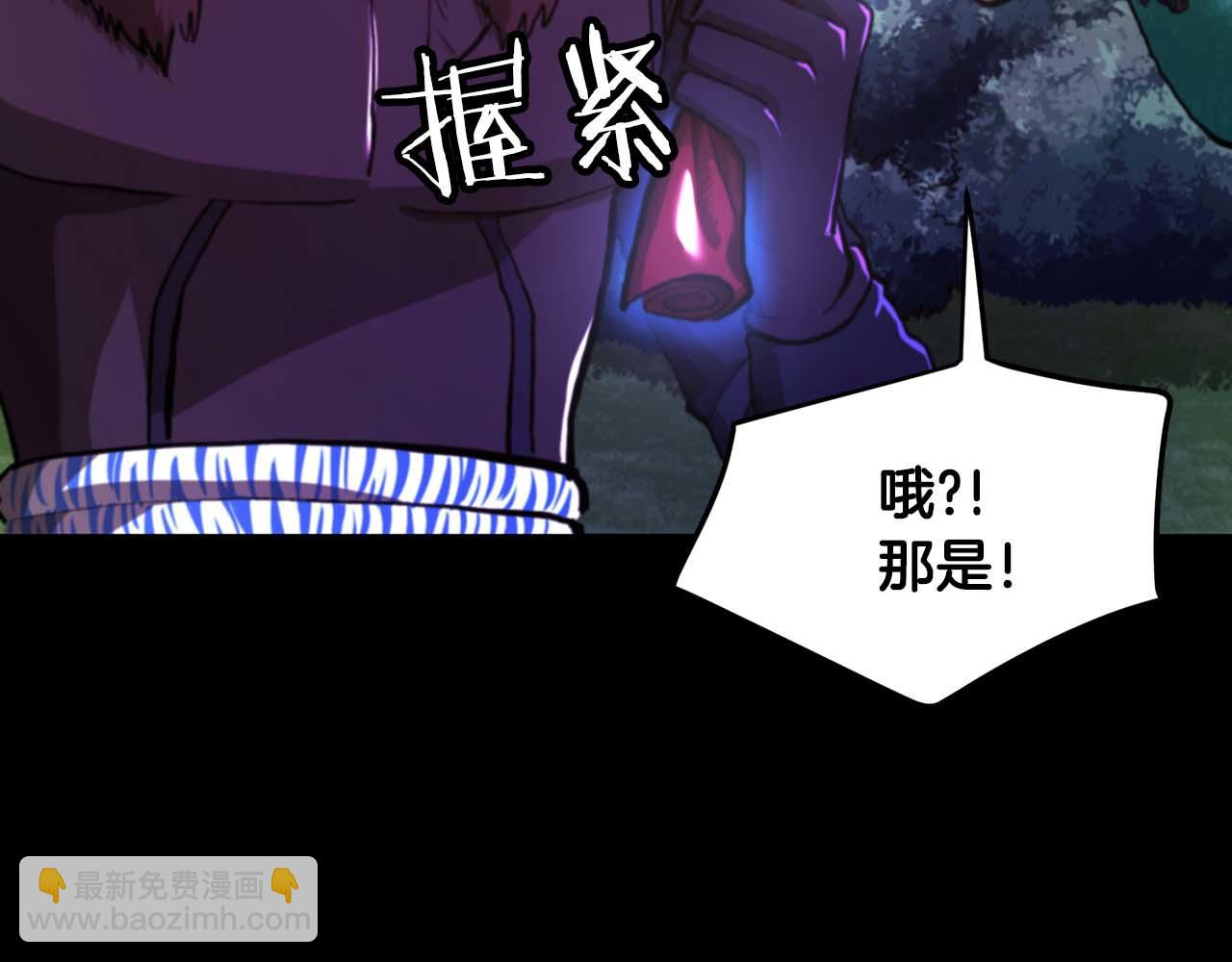 ARK：遊戲新世界 - 第125話 時間緊急(1/6) - 7