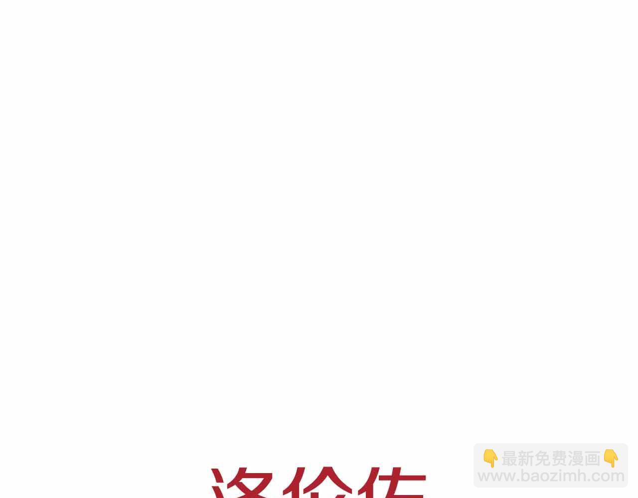 ARK：遊戲新世界 - 第127話 死不承認(1/6) - 3