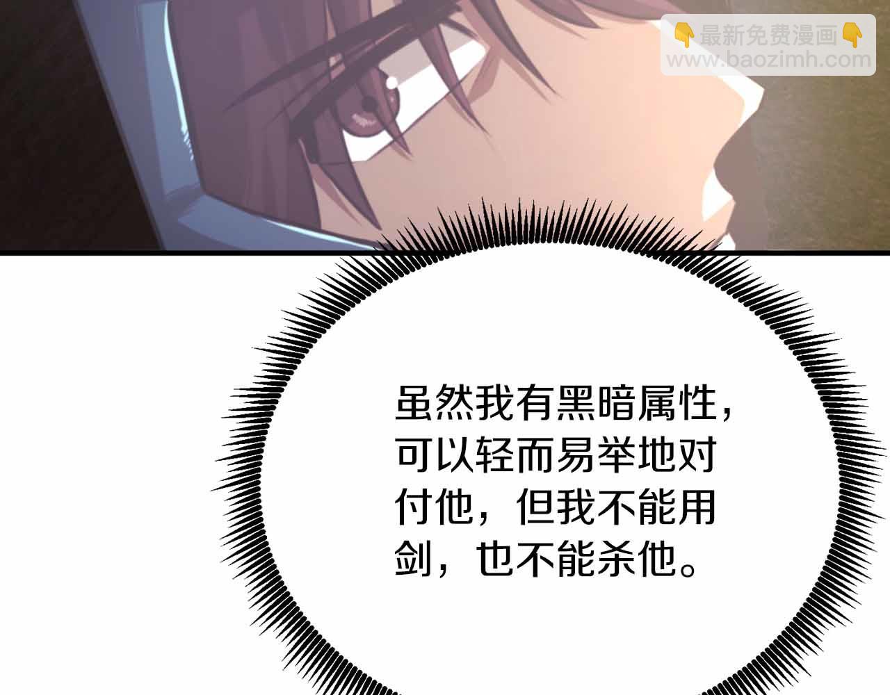 ARK：遊戲新世界 - 第127話 死不承認(1/6) - 1