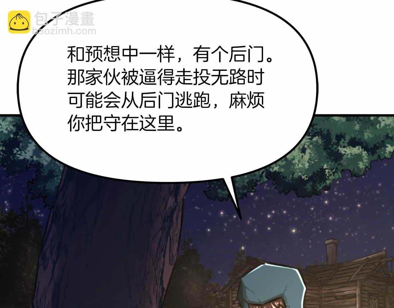 ARK：遊戲新世界 - 第127話 死不承認(1/6) - 6