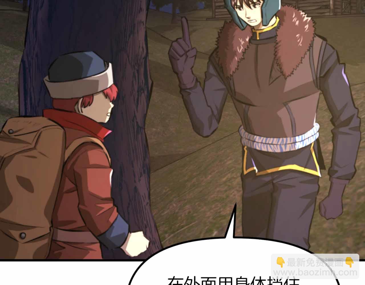 ARK：遊戲新世界 - 第127話 死不承認(1/6) - 7
