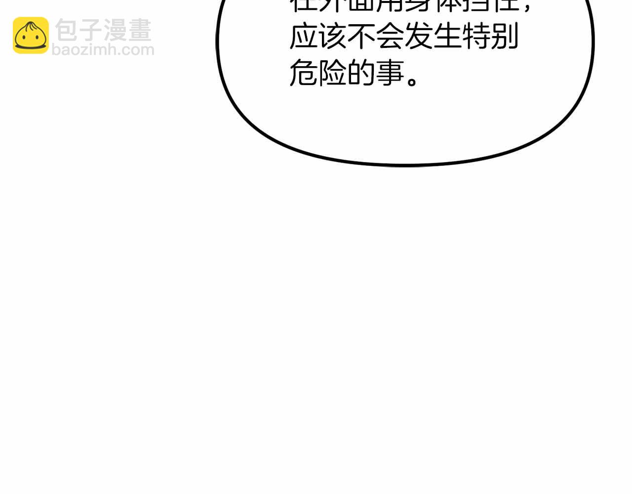 ARK：遊戲新世界 - 第127話 死不承認(1/6) - 8