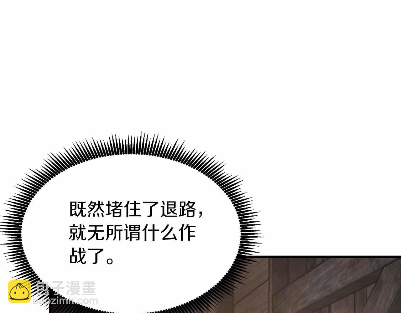ARK：遊戲新世界 - 第127話 死不承認(1/6) - 7