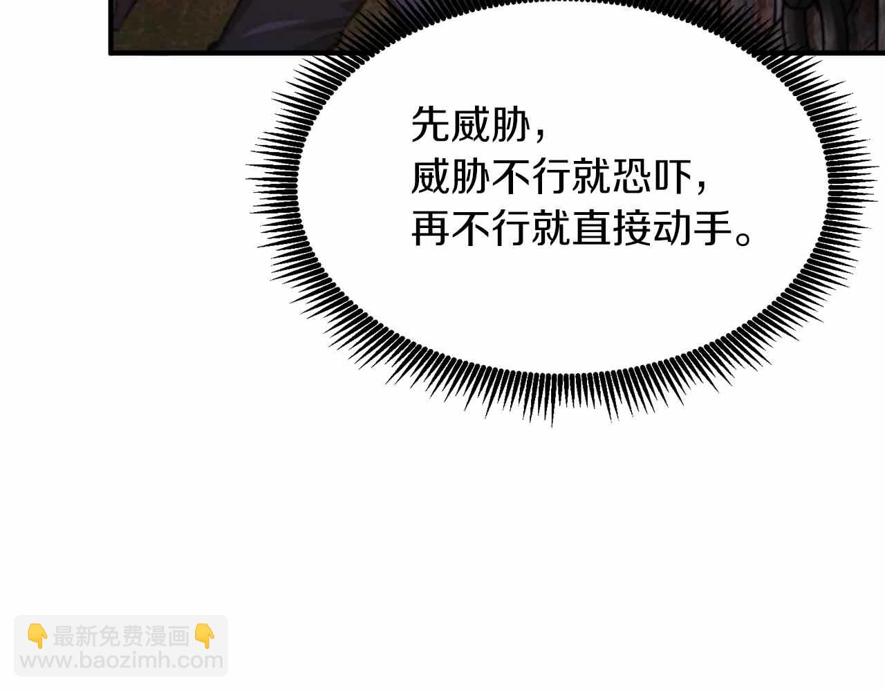 ARK：遊戲新世界 - 第127話 死不承認(1/6) - 1