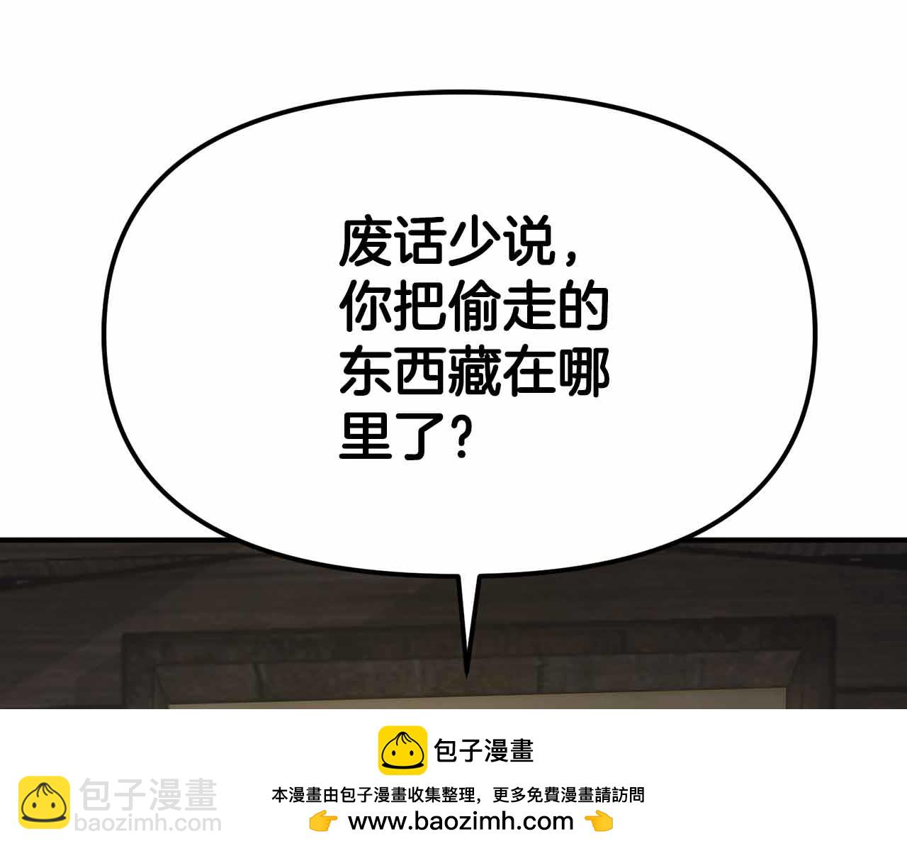 ARK：遊戲新世界 - 第127話 死不承認(1/6) - 2