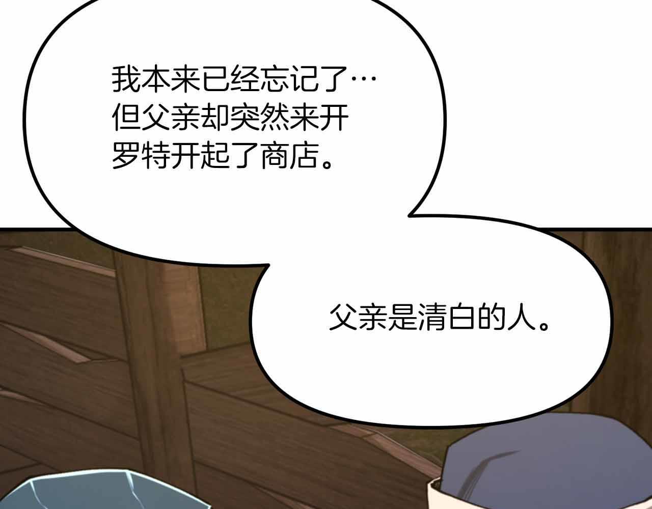 第129话 不善于表达的父爱30