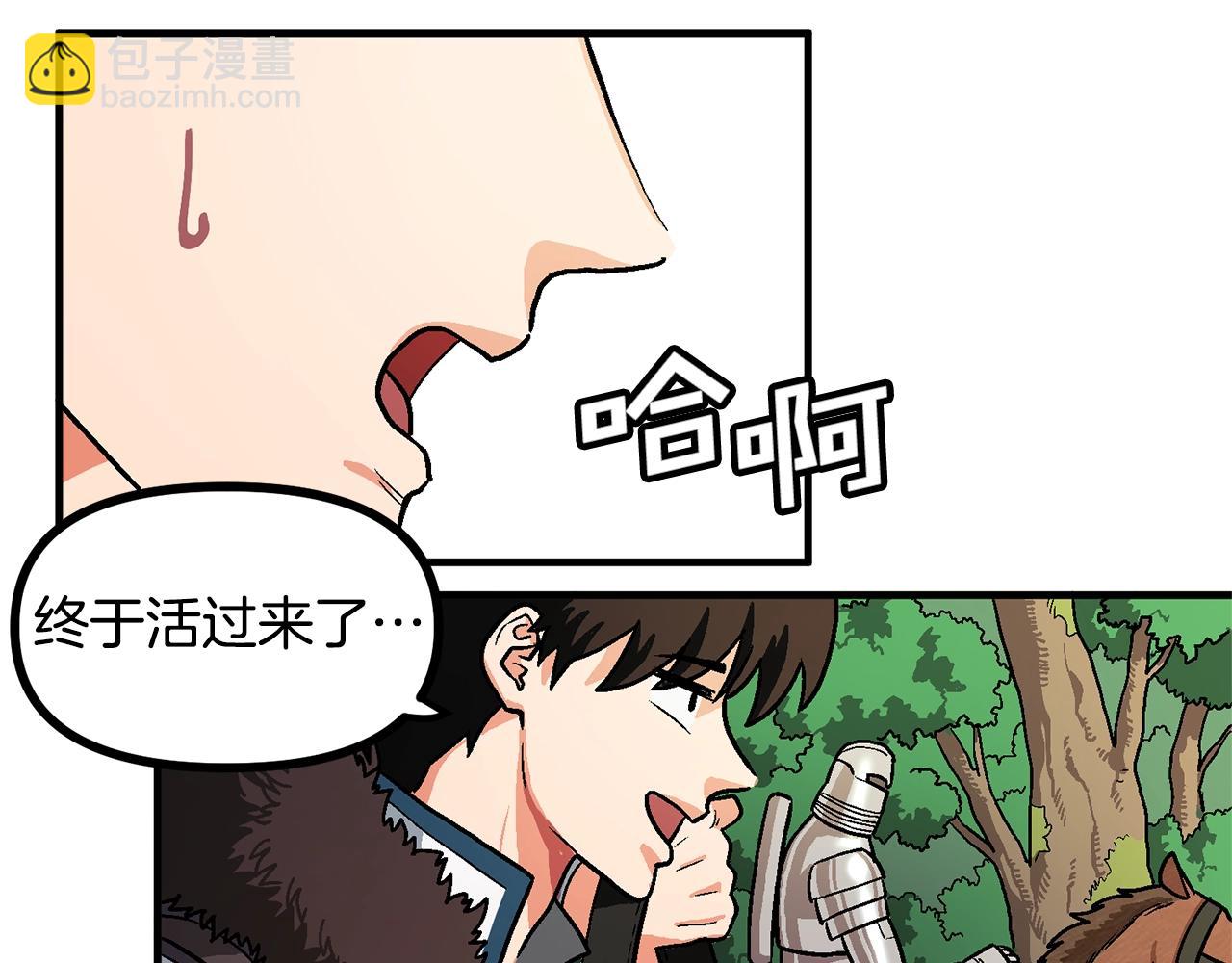 ARK：遊戲新世界 - 第17話 洞中惡魔(1/4) - 7