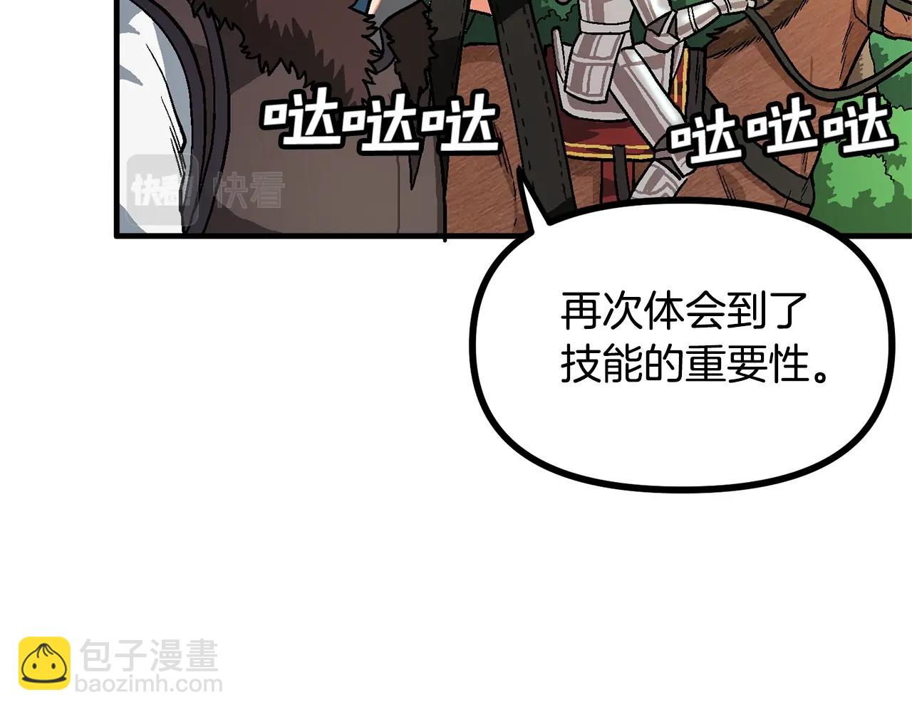 ARK：遊戲新世界 - 第17話 洞中惡魔(1/4) - 8