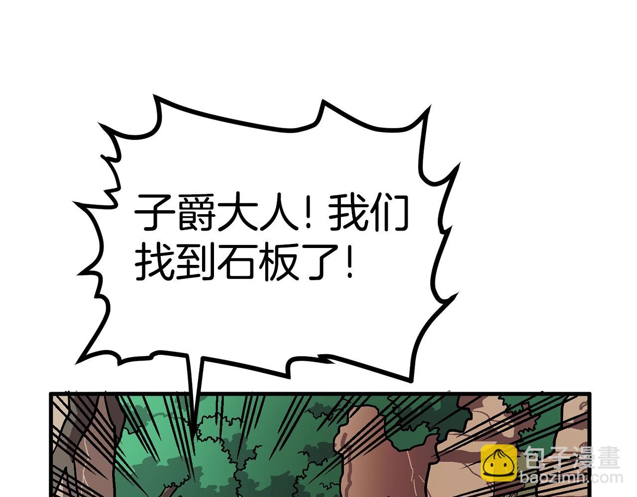 ARK：遊戲新世界 - 第17話 洞中惡魔(1/4) - 4