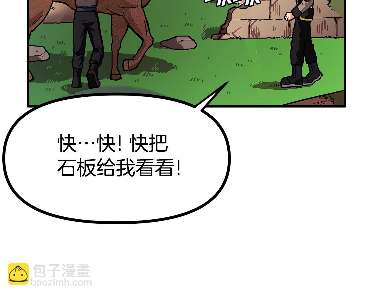 ARK：遊戲新世界 - 第17話 洞中惡魔(1/4) - 4