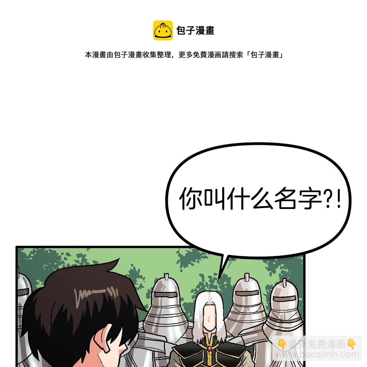 ARK：遊戲新世界 - 第17話 洞中惡魔(1/4) - 1