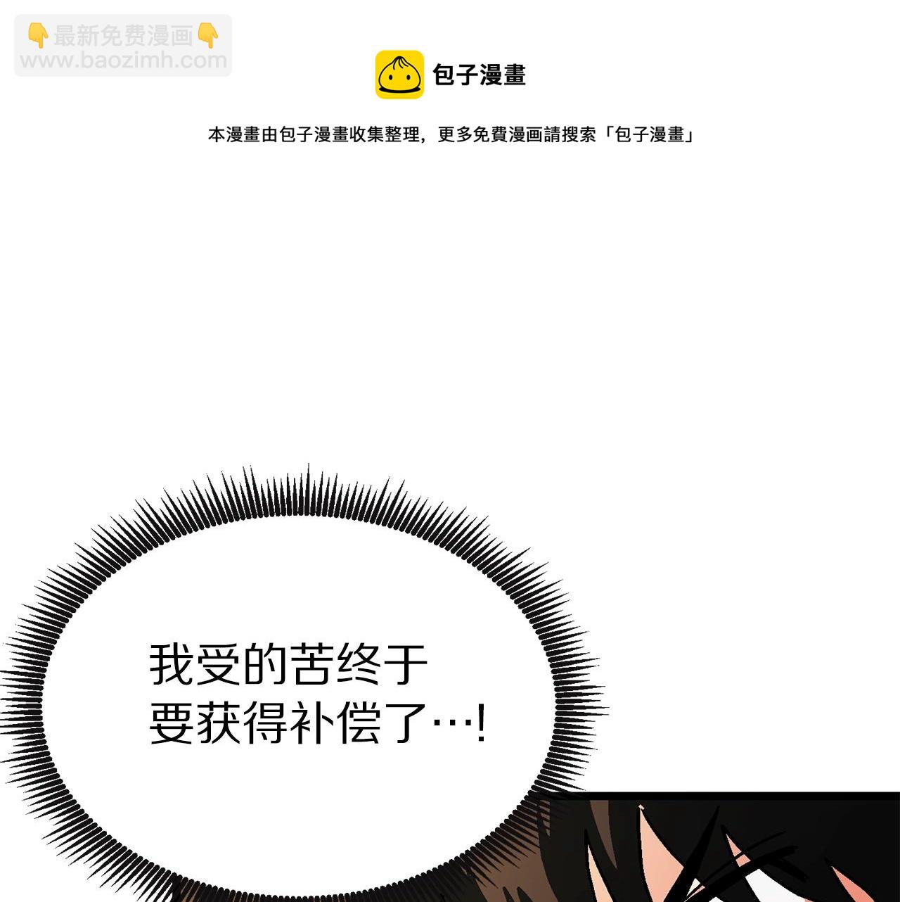 ARK：遊戲新世界 - 第17話 洞中惡魔(1/4) - 1