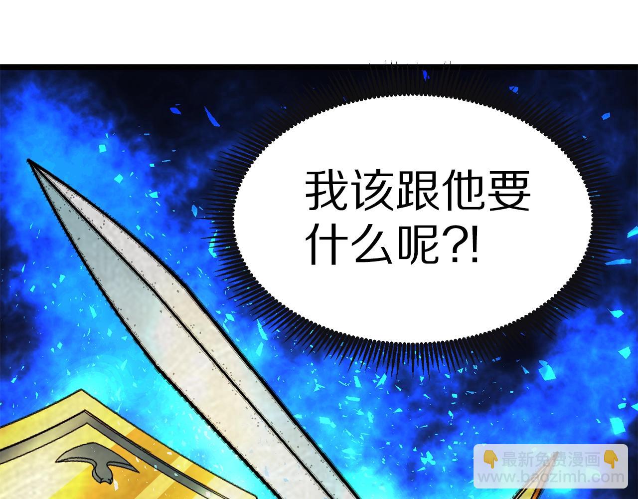 ARK：遊戲新世界 - 第17話 洞中惡魔(1/4) - 3