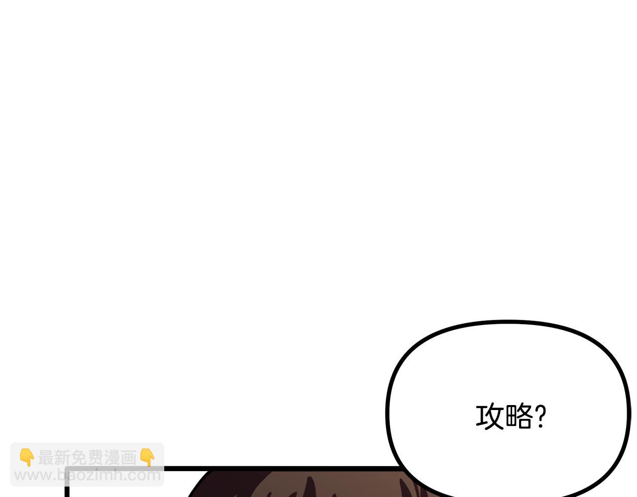 第3话 组队的优势49