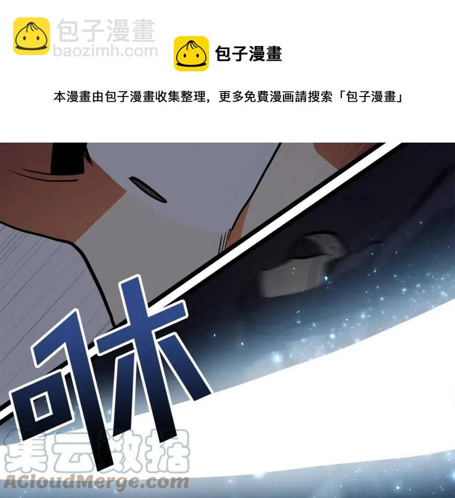 ARK：遊戲新世界 - 第31話 黑暗之刃(1/3) - 5