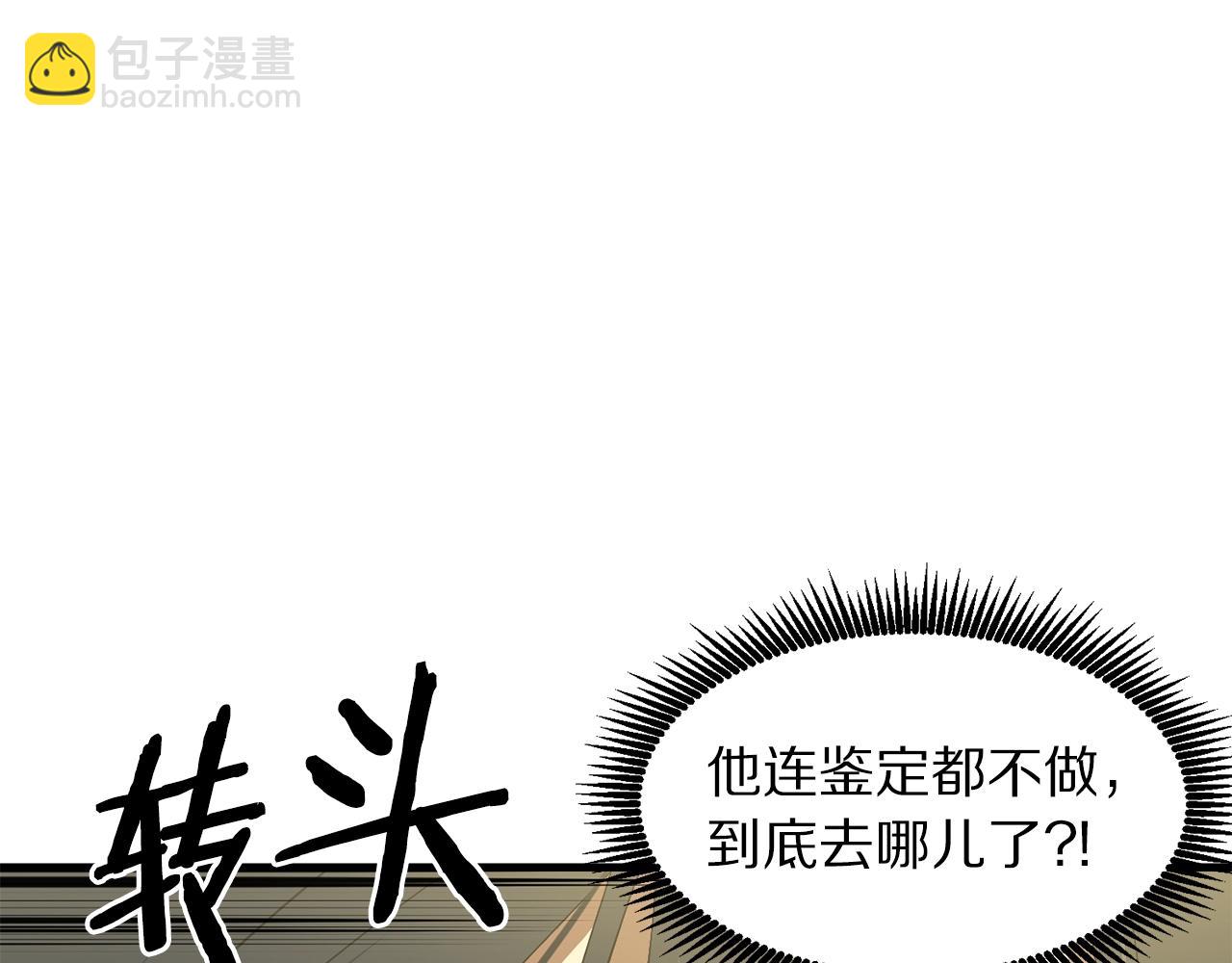 ARK：遊戲新世界 - 第69話 七英雄活動(1/5) - 1