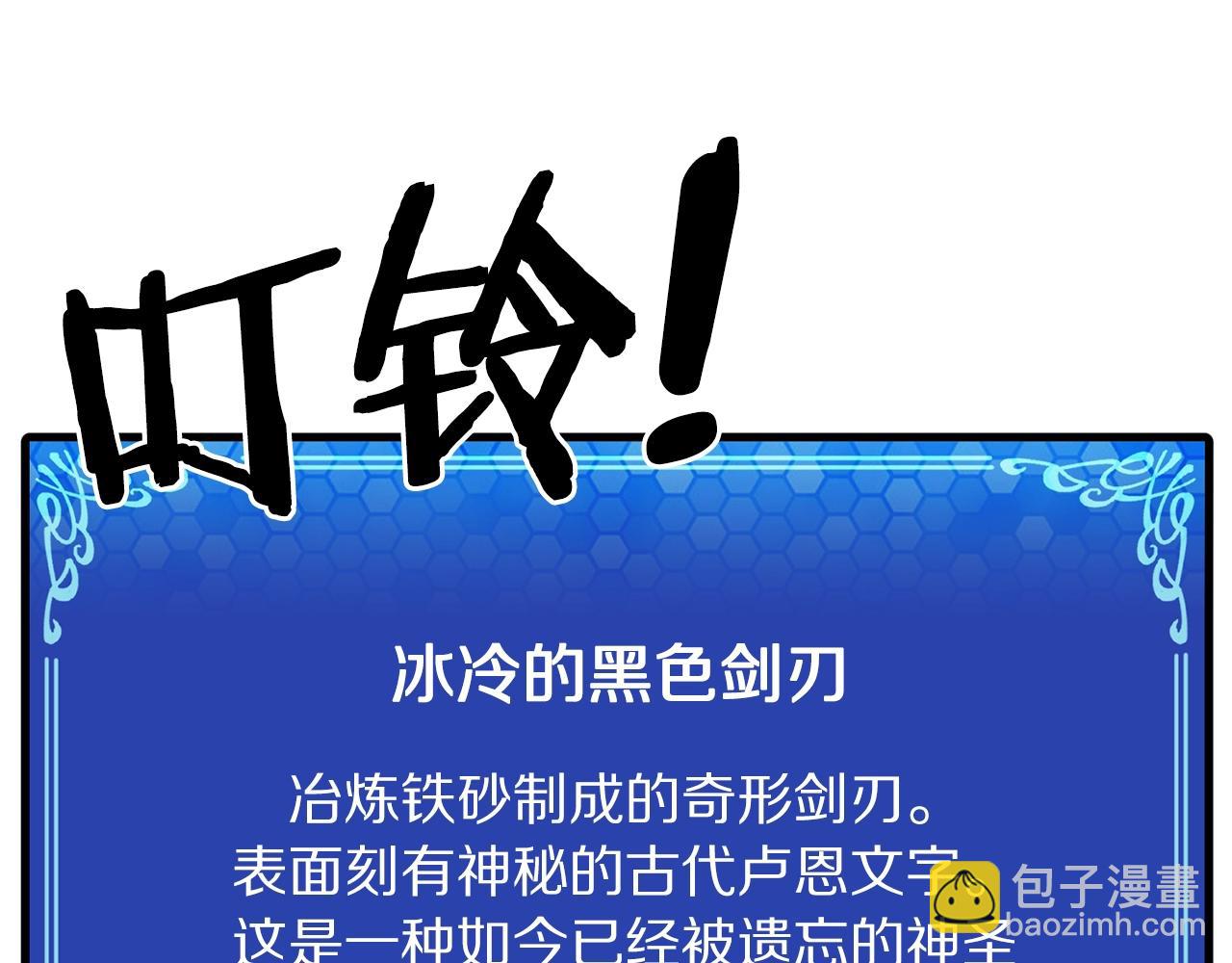 ARK：遊戲新世界 - 第69話 七英雄活動(1/5) - 6