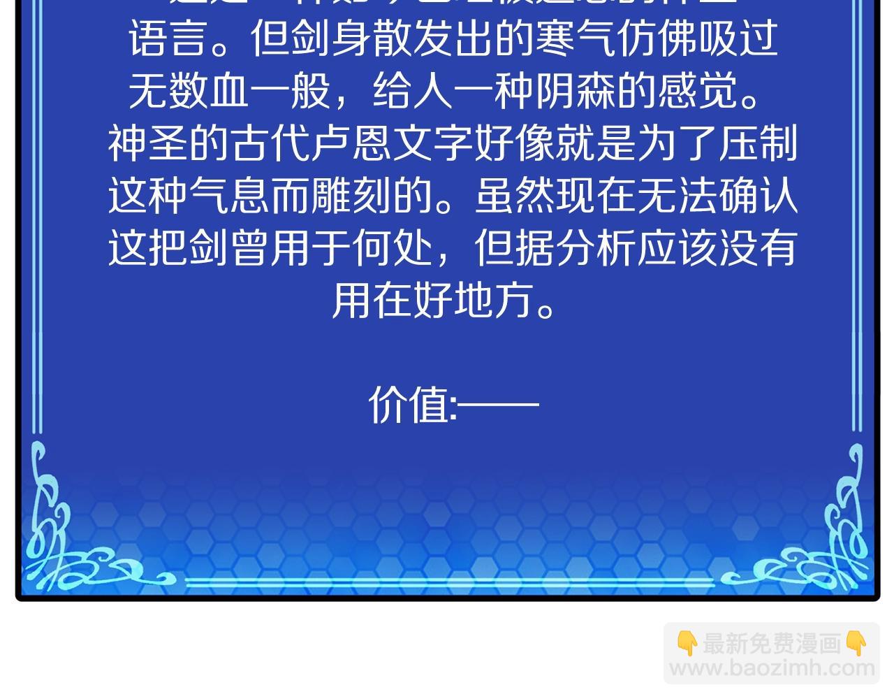 ARK：遊戲新世界 - 第69話 七英雄活動(1/5) - 7