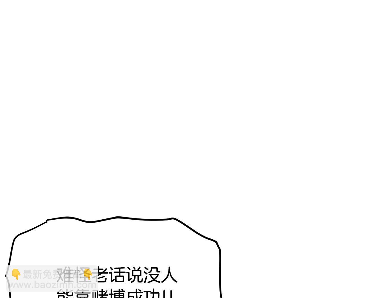 ARK：遊戲新世界 - 第69話 七英雄活動(1/5) - 4