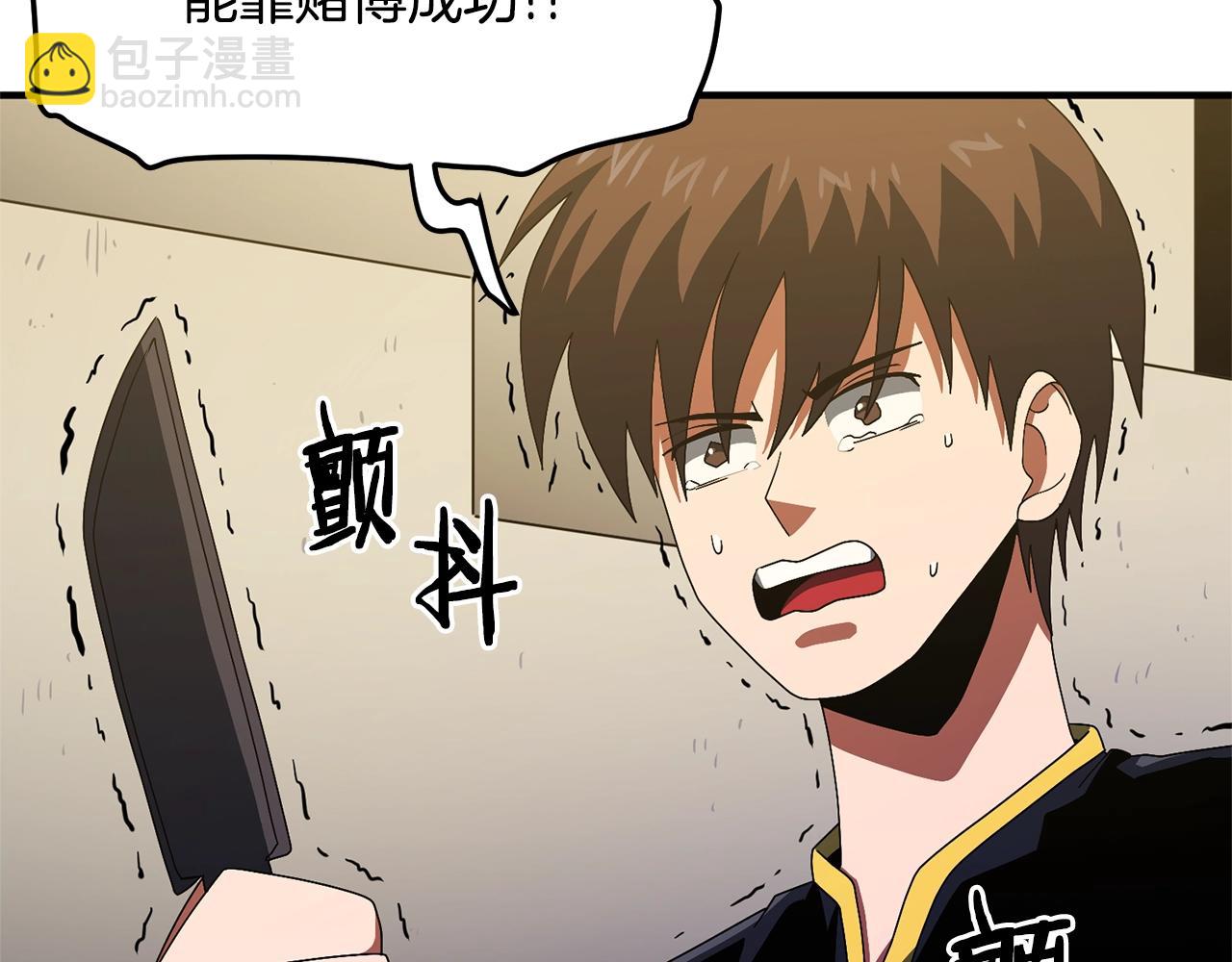 ARK：遊戲新世界 - 第69話 七英雄活動(1/5) - 5