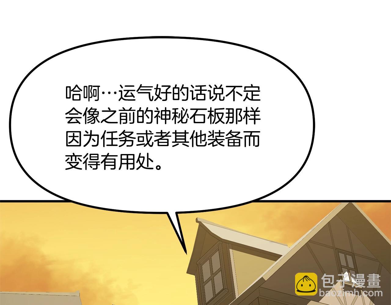 ARK：遊戲新世界 - 第69話 七英雄活動(1/5) - 5
