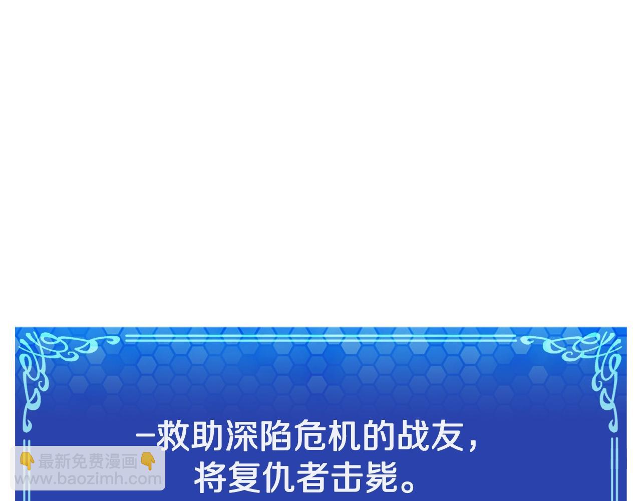 ARK：遊戲新世界 - 第77話 病人的求助(1/4) - 8