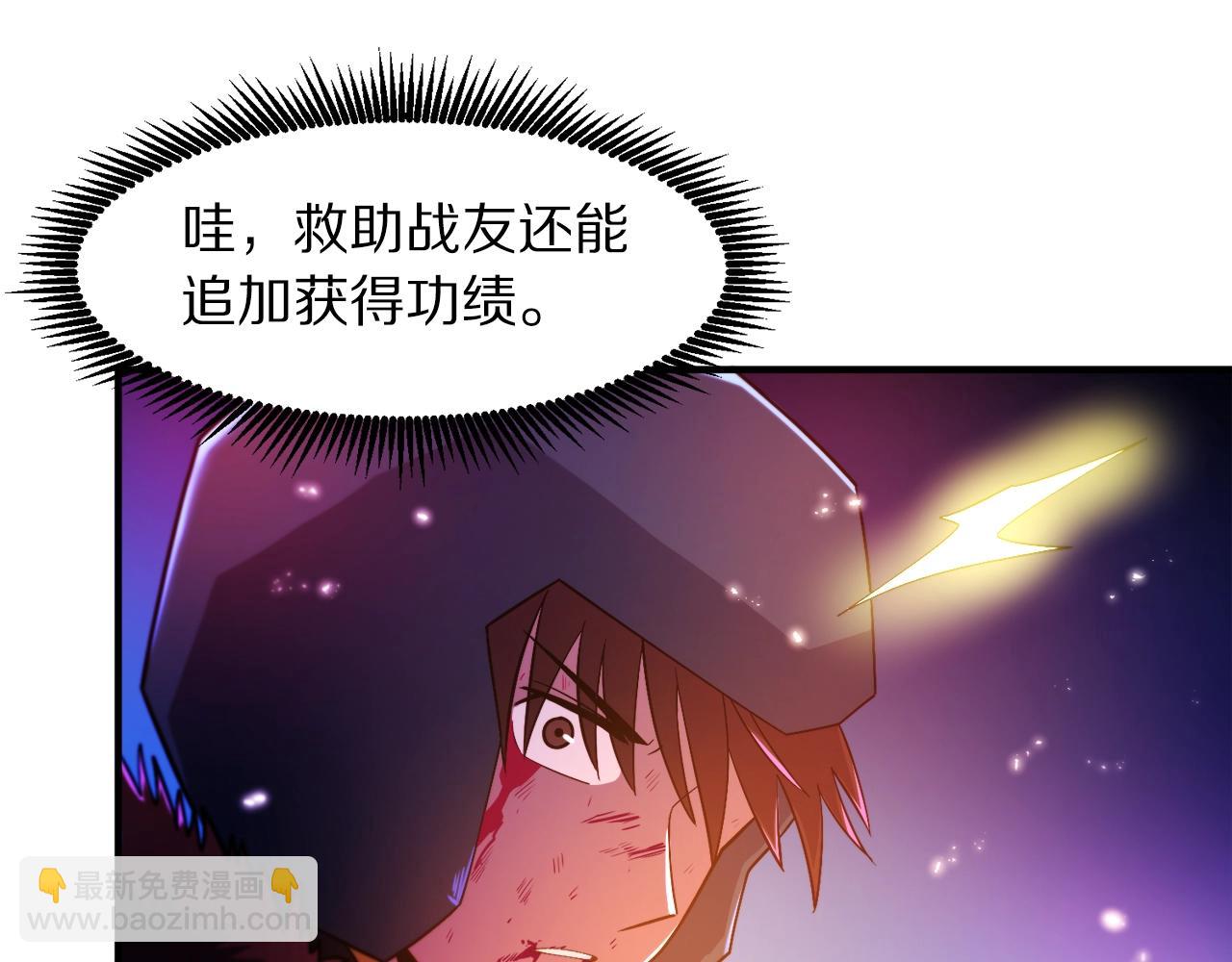 ARK：遊戲新世界 - 第77話 病人的求助(1/4) - 2