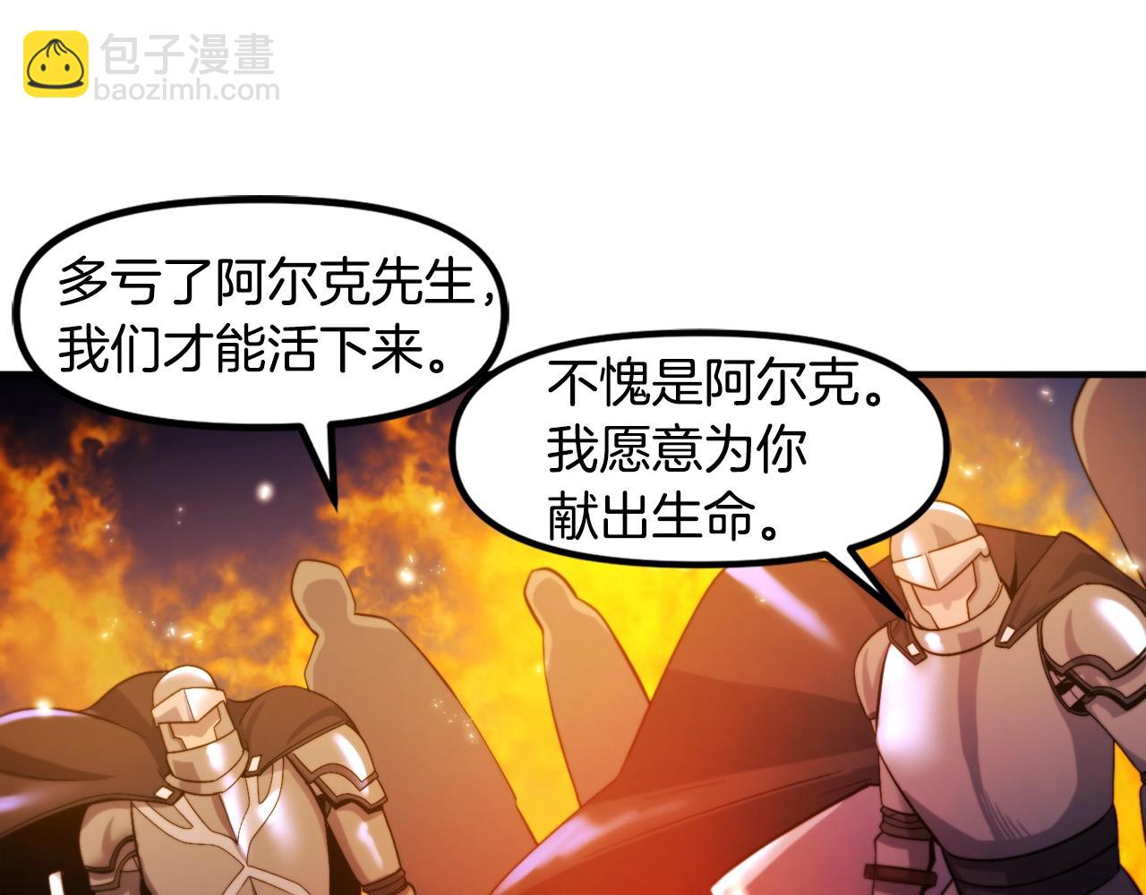 ARK：遊戲新世界 - 第77話 病人的求助(1/4) - 4