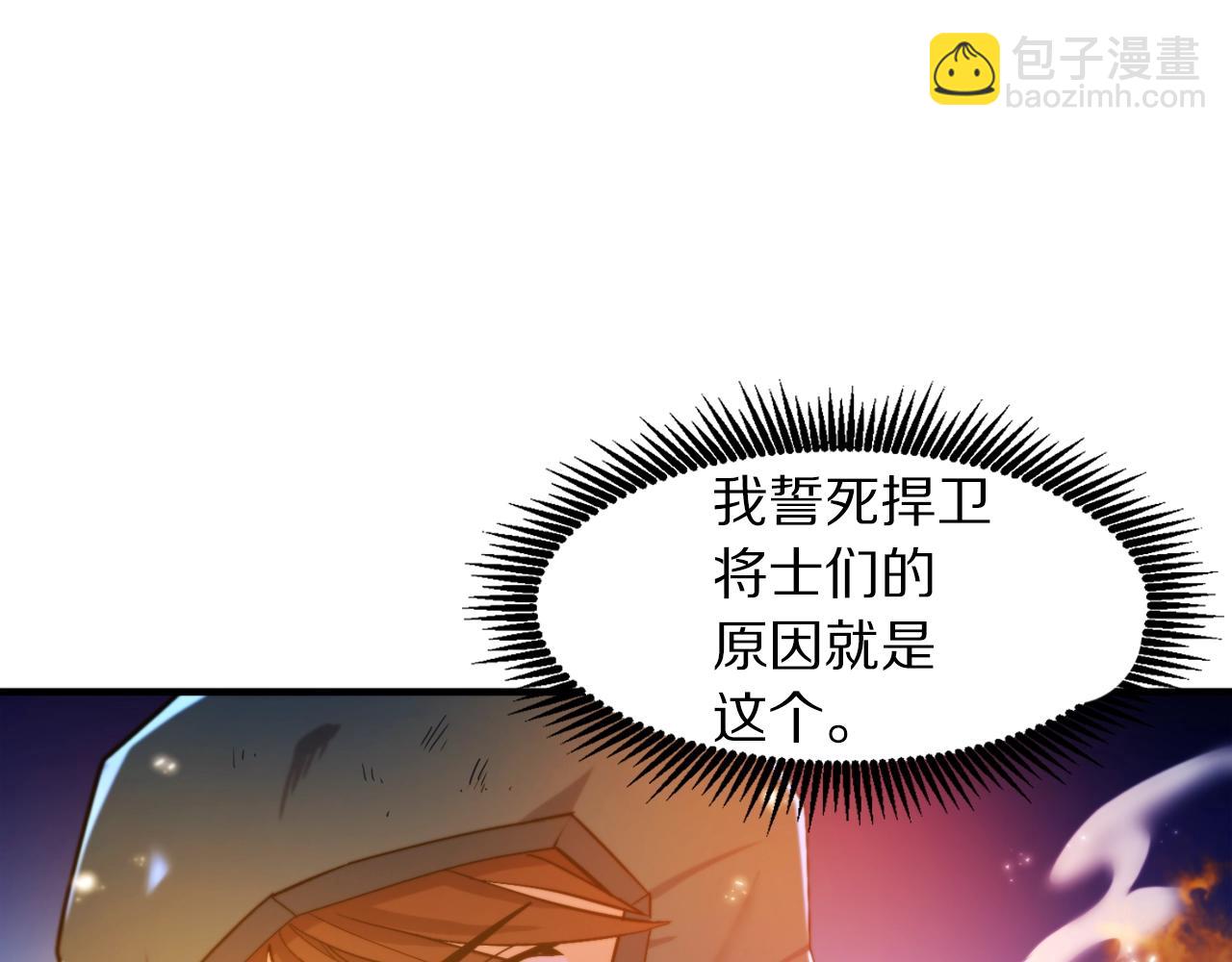 ARK：遊戲新世界 - 第77話 病人的求助(1/4) - 7