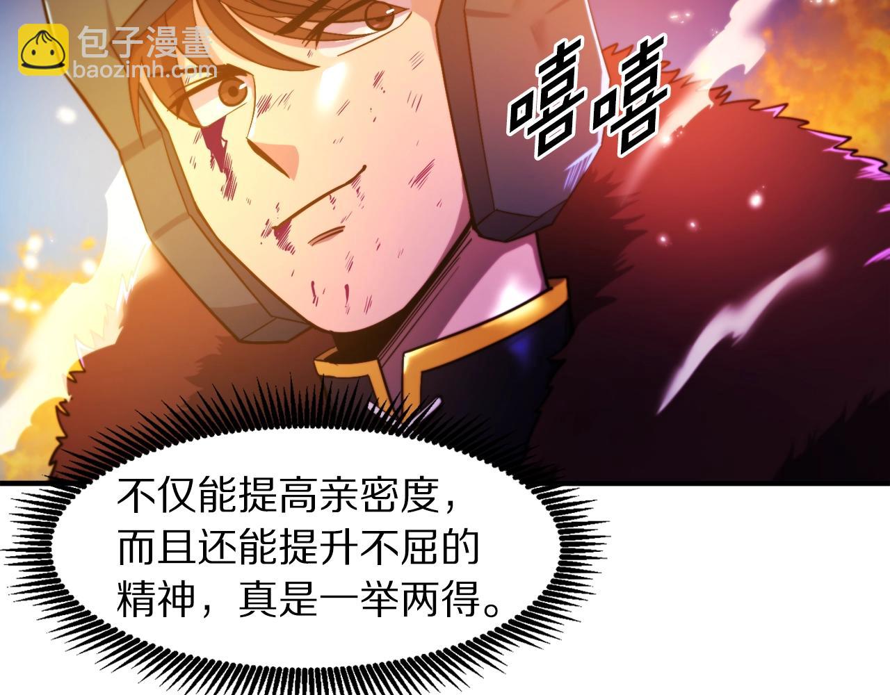 ARK：遊戲新世界 - 第77話 病人的求助(1/4) - 8