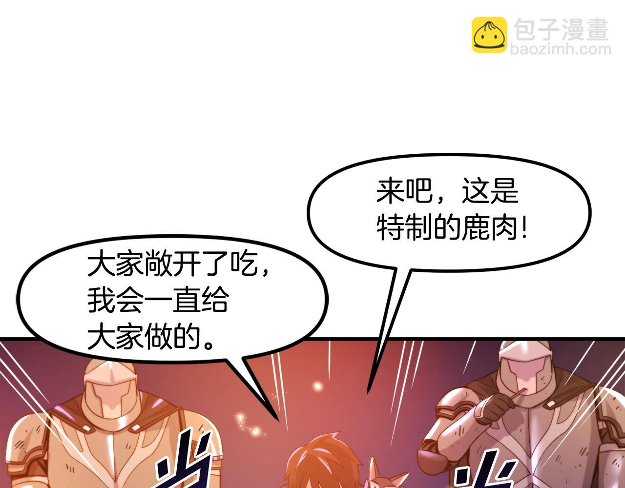 ARK：遊戲新世界 - 第77話 病人的求助(1/4) - 2