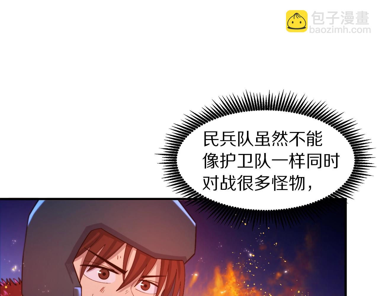 ARK：遊戲新世界 - 第79話 目標是第一名(1/4) - 5
