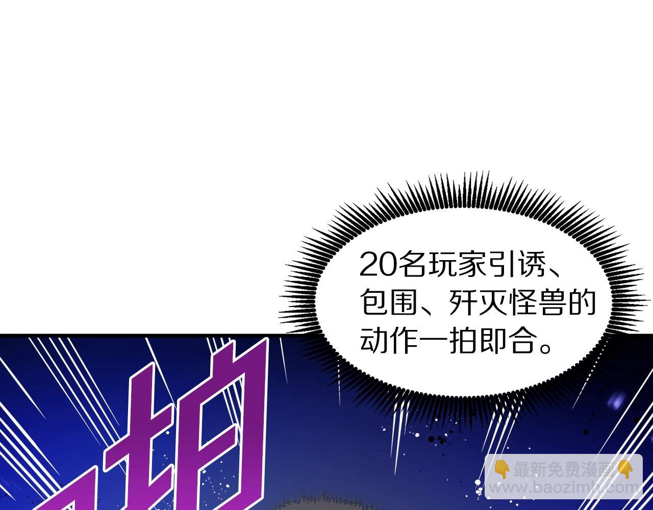 ARK：遊戲新世界 - 第79話 目標是第一名(1/4) - 8