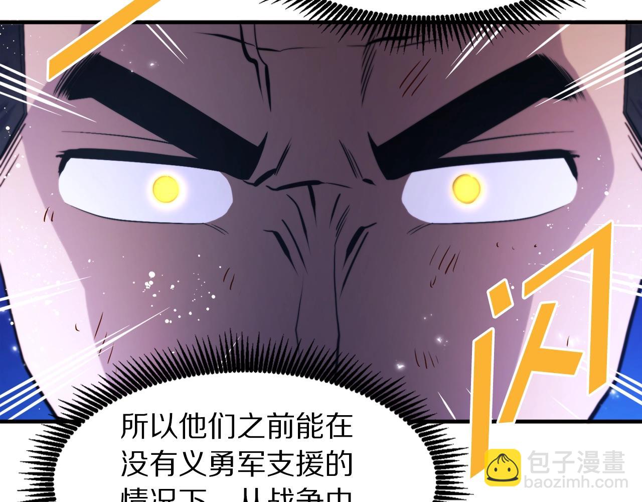 ARK：遊戲新世界 - 第79話 目標是第一名(1/4) - 4