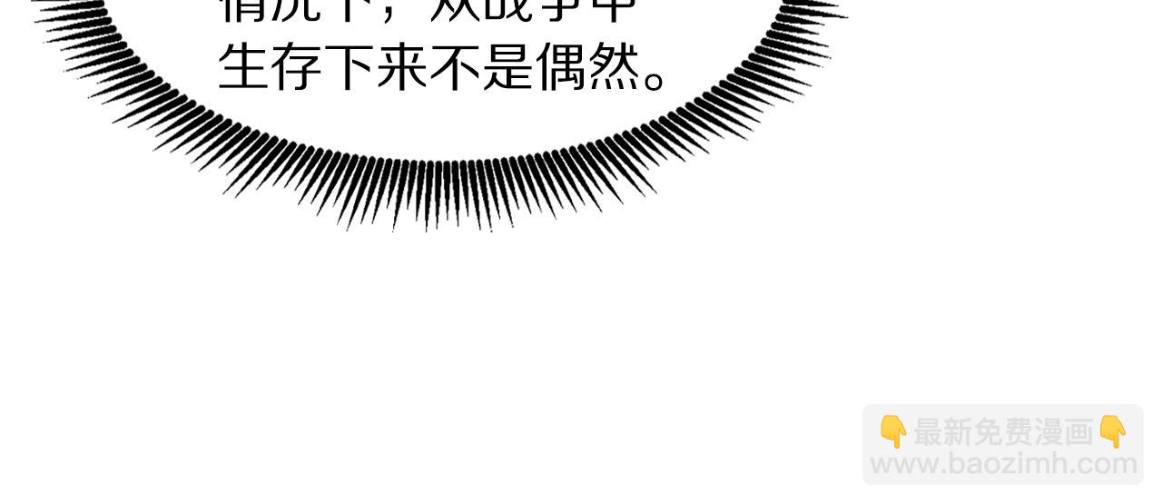 ARK：遊戲新世界 - 第79話 目標是第一名(1/4) - 5