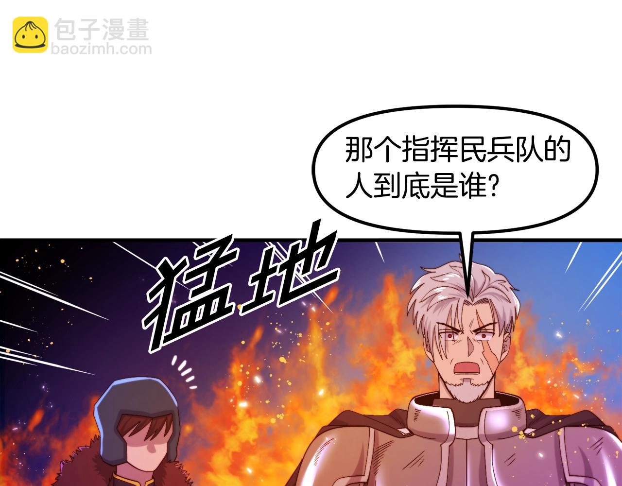 ARK：遊戲新世界 - 第79話 目標是第一名(1/4) - 6