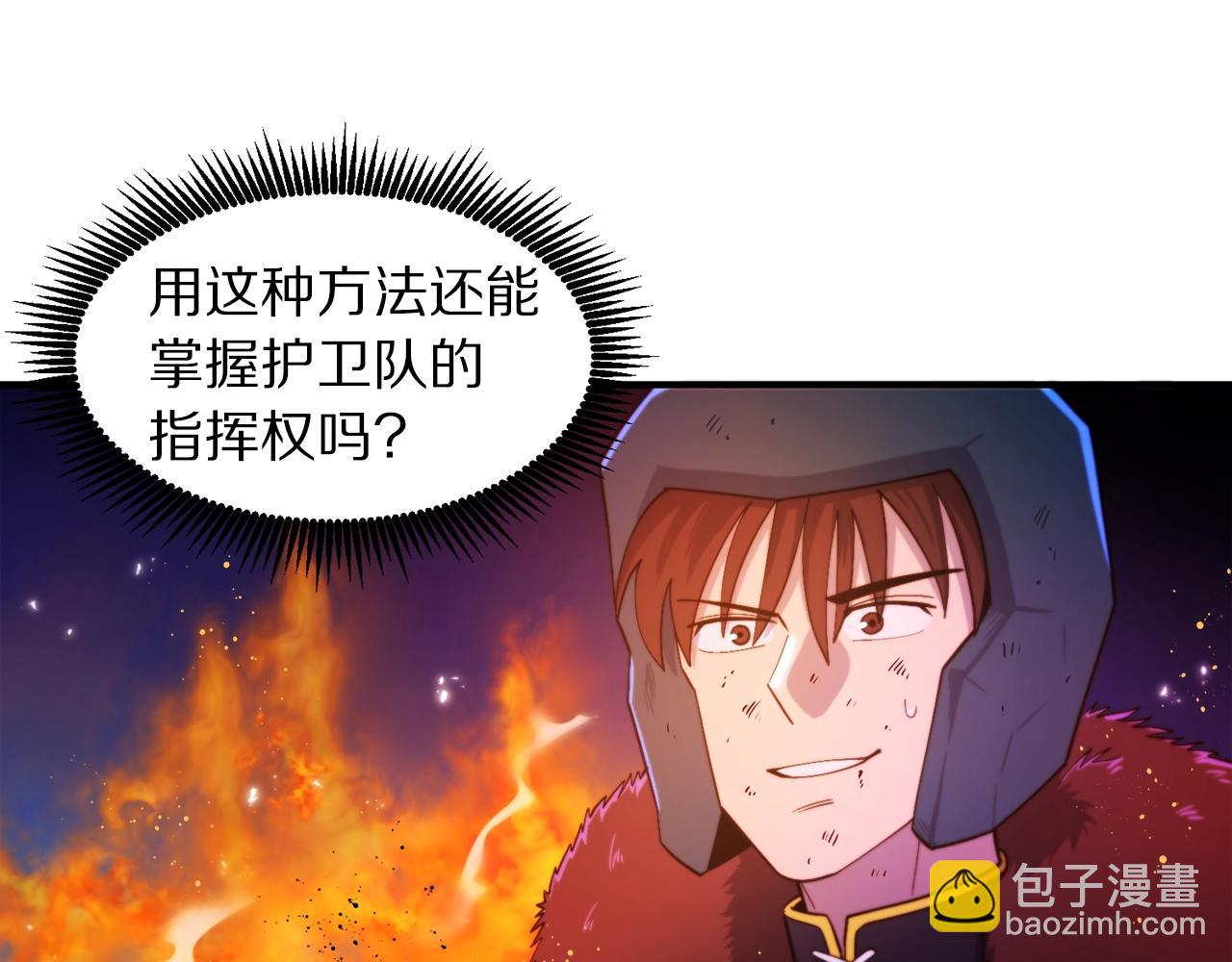 ARK：游戏新世界 - 第79话 目标是第一名(1/4) - 8