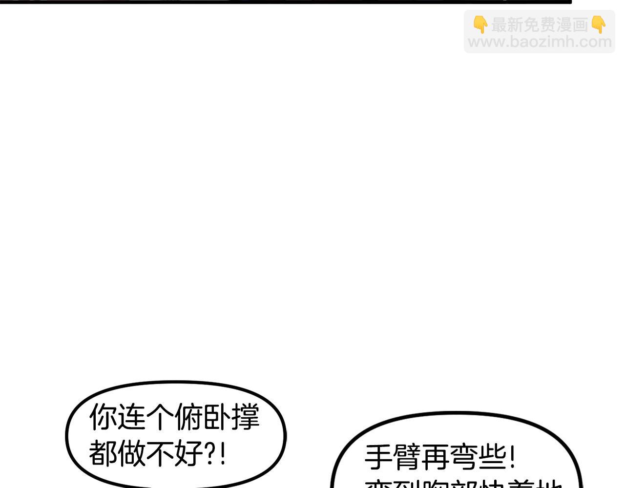 ARK：遊戲新世界 - 第79話 目標是第一名(1/4) - 8
