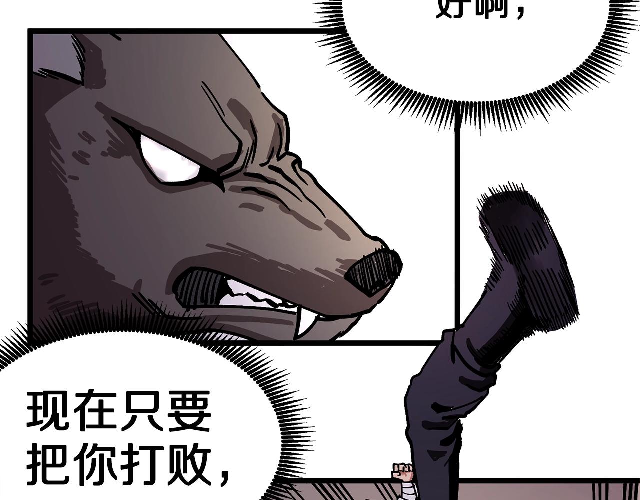 ARK：遊戲新世界 - 第9話 羊皮紙(1/4) - 3