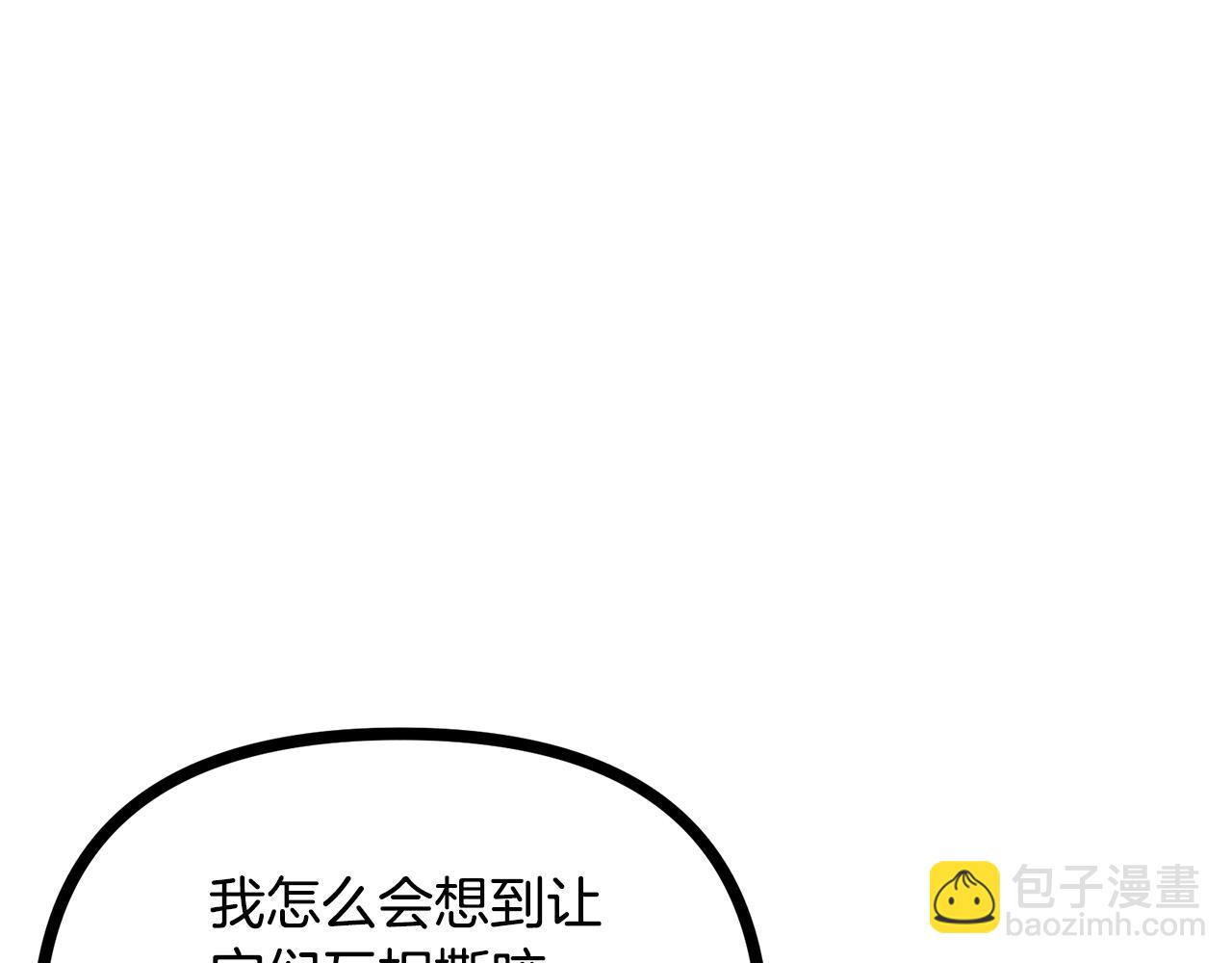 ARK：遊戲新世界 - 第9話 羊皮紙(1/4) - 8