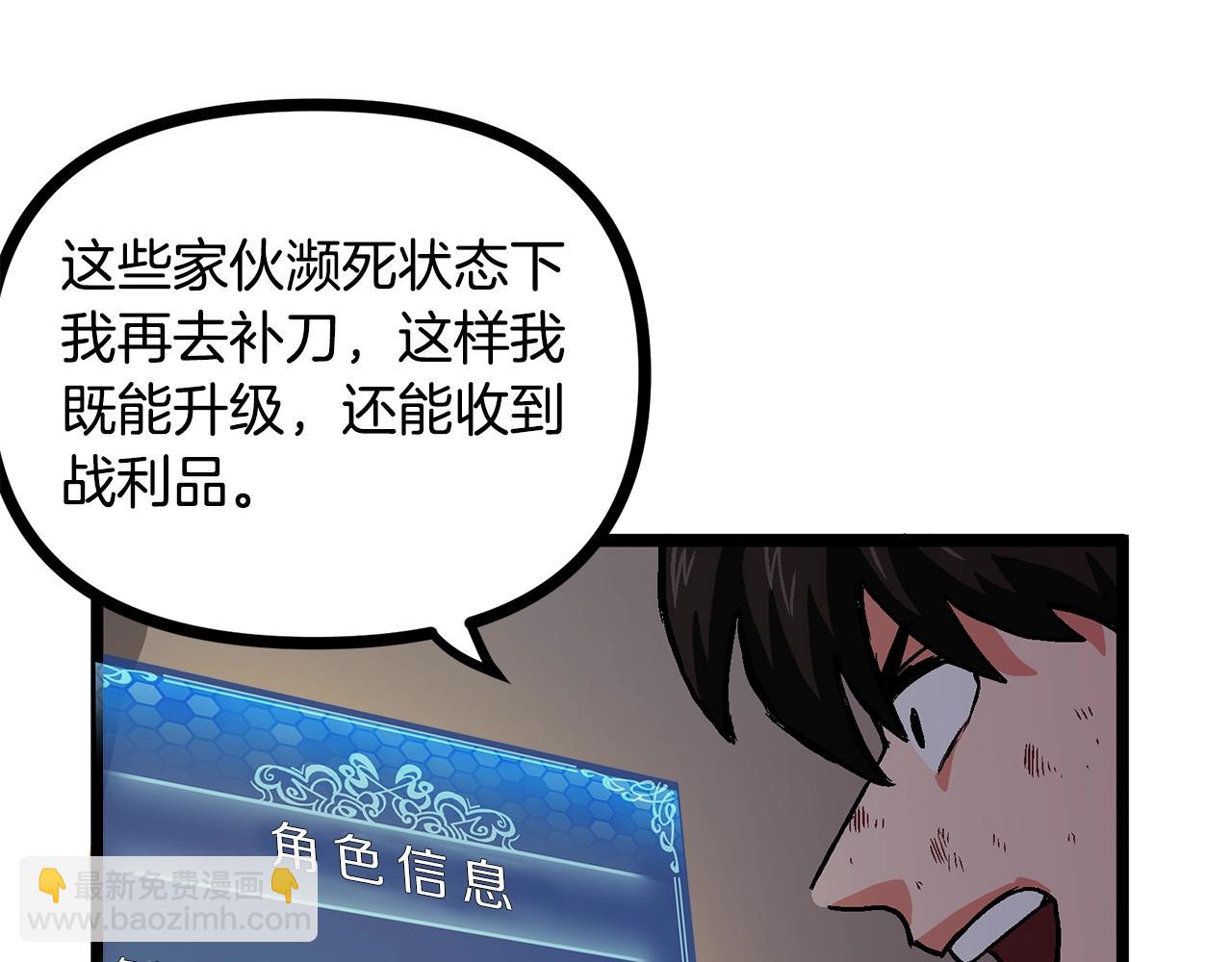 ARK：遊戲新世界 - 第9話 羊皮紙(1/4) - 3