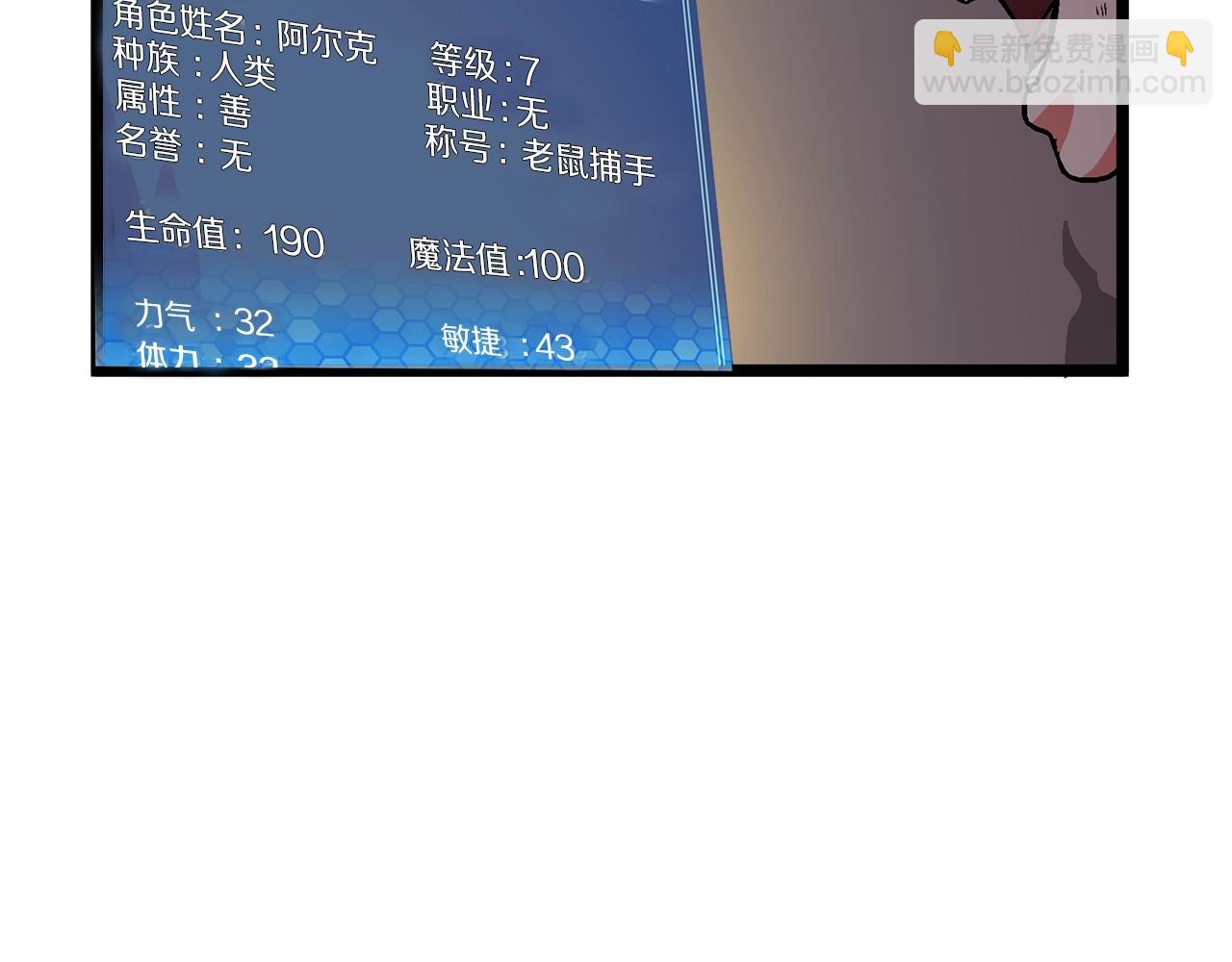 ARK：遊戲新世界 - 第9話 羊皮紙(1/4) - 4