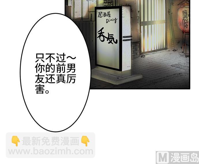 around 1/4-25歲的我們 - 第1話 早苗的情況（1）(3/3) - 6