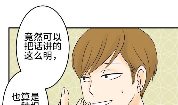 around 1/4-25歲的我們 - 第1話 早苗的情況（1）(3/3) - 1