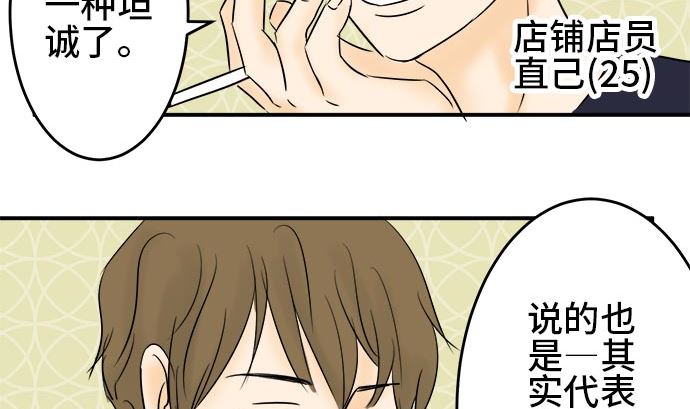 around 1/4-25歲的我們 - 第1話 早苗的情況（1）(3/3) - 2