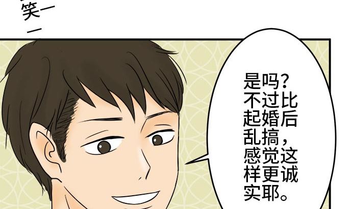 around 1/4-25歲的我們 - 第1話 早苗的情況（1）(3/3) - 5