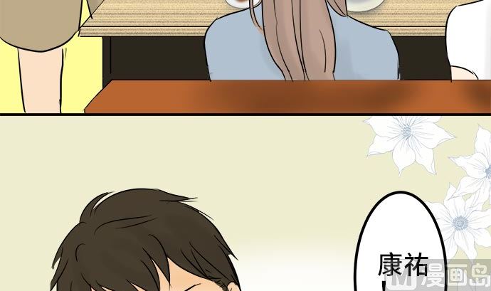 around 1/4-25歲的我們 - 第1話 早苗的情況（1）(3/3) - 3