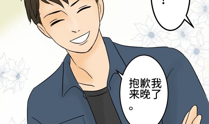 around 1/4-25歲的我們 - 第1話 早苗的情況（1）(3/3) - 4