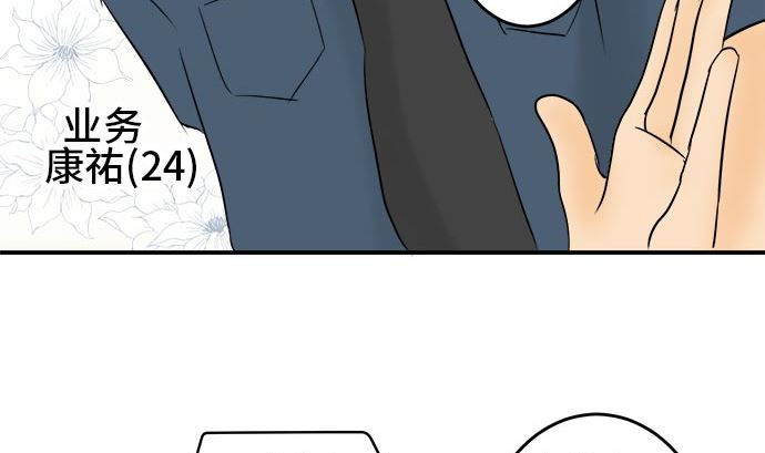 around 1/4-25歲的我們 - 第1話 早苗的情況（1）(3/3) - 5