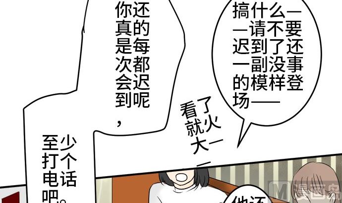 around 1/4-25歲的我們 - 第1話 早苗的情況（1）(3/3) - 6